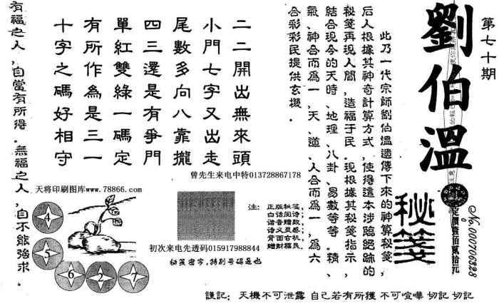 劉伯溫四肖八碼與鳳凰網(wǎng)游戲，探索神秘與娛樂的交融，劉伯溫四肖八碼與鳳凰網(wǎng)游戲，神秘與娛樂的交融探索