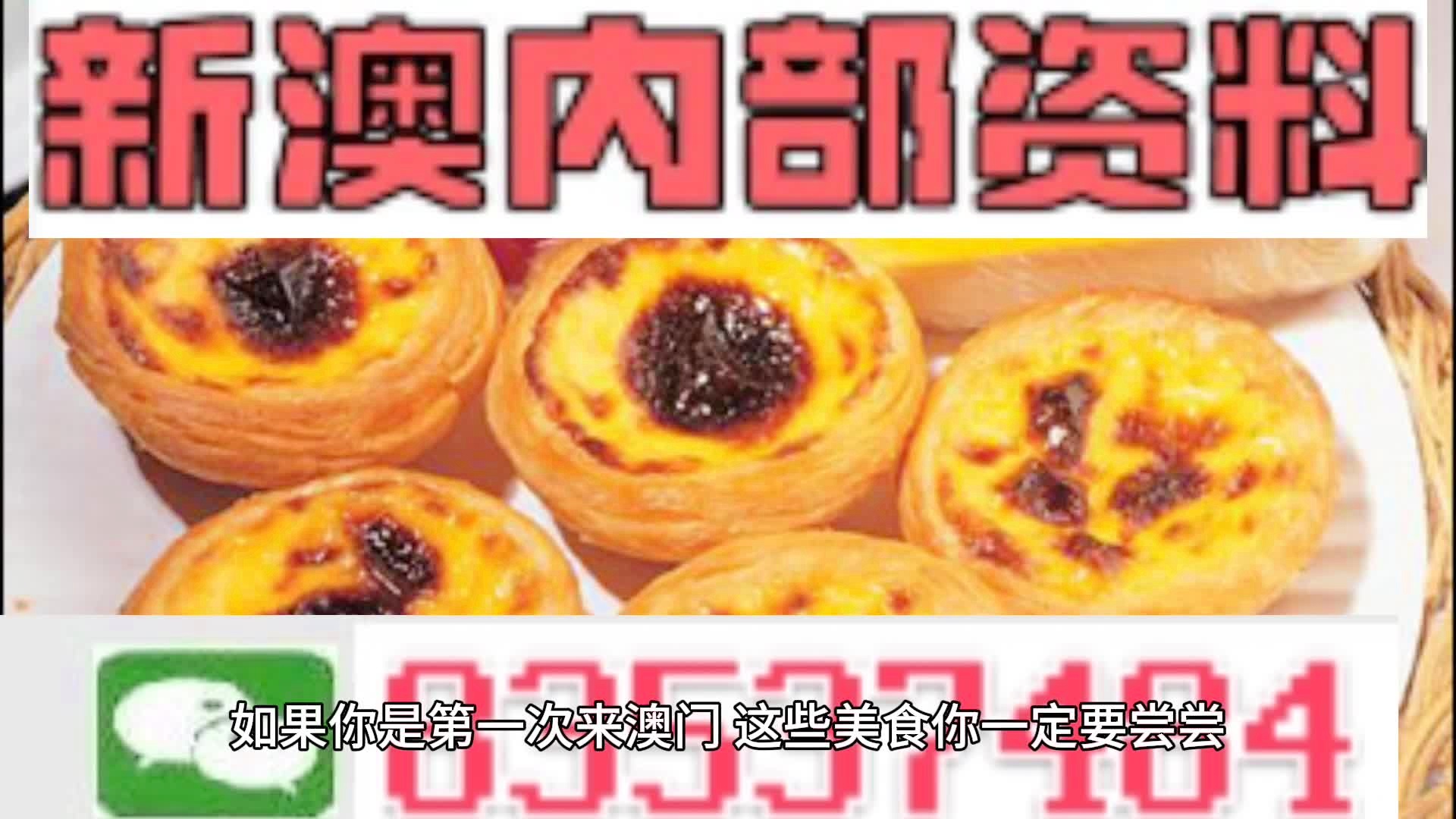 澳門四肖八碼期期準(zhǔn)免費(fèi)精準(zhǔn)資料，探索與解析，澳門四肖八碼期期精準(zhǔn)資料解析與探索