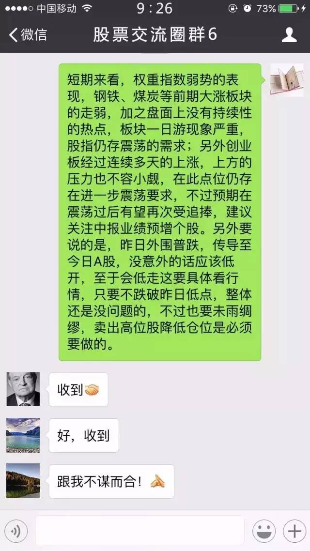 股民交流群，共享信息，共創(chuàng)價值，股民交流群，共享信息，攜手共創(chuàng)價值