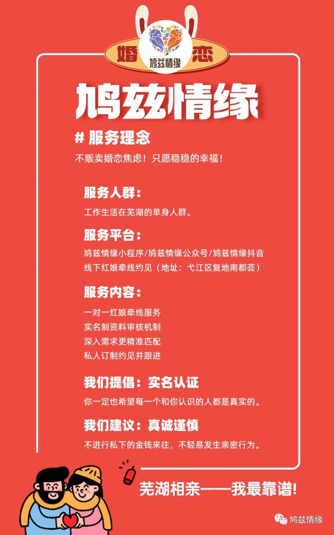 蕪湖相親群，現(xiàn)代婚戀交友的新平臺(tái)，蕪湖相親群，現(xiàn)代婚戀交友的新起點(diǎn)