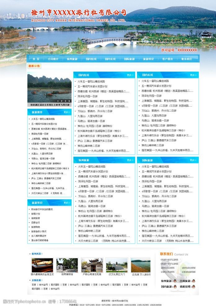 旅行社網(wǎng)址大全，一站式旅游服務(wù)的在線指南，旅行社網(wǎng)址大全，一站式旅游服務(wù)在線指南