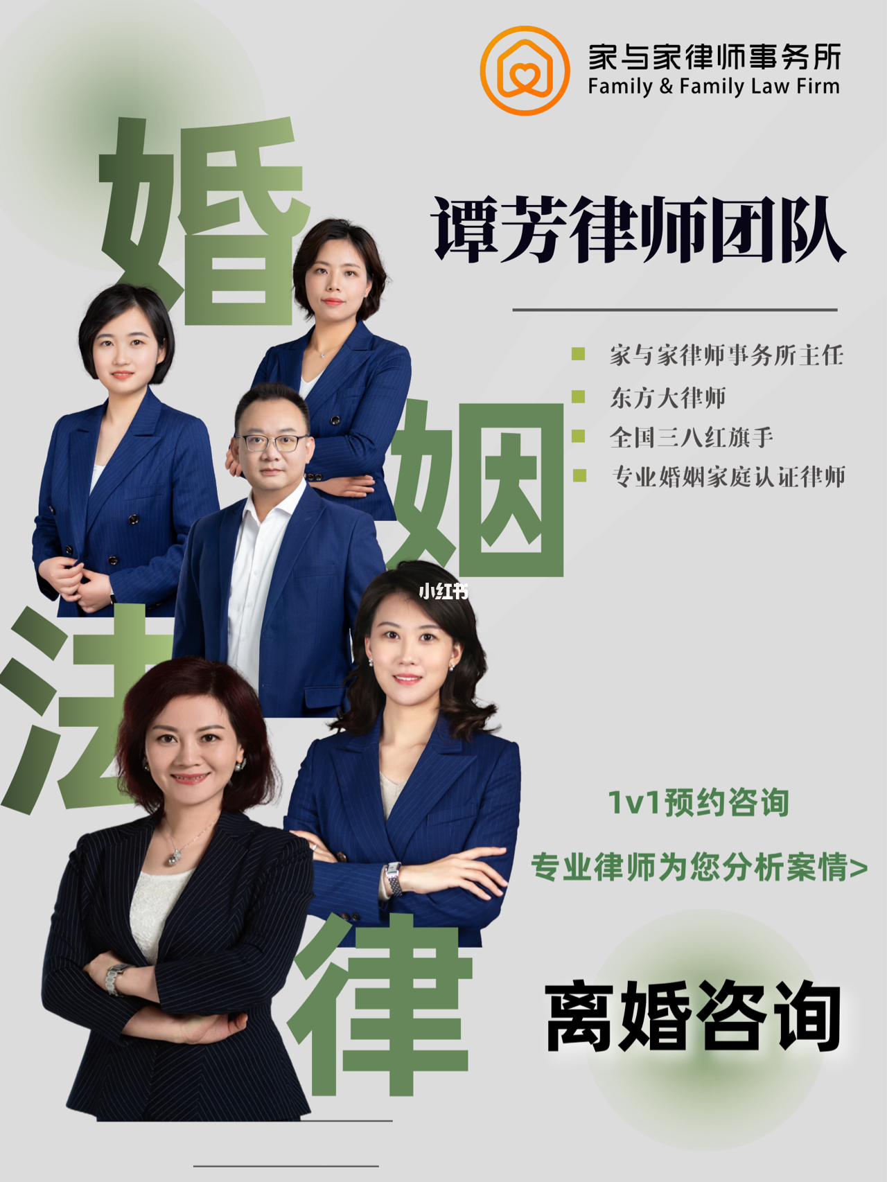 婚姻家事律師咨詢，守護家庭和諧，解決法律難題，婚姻家事律師咨詢，守護家庭和諧，破解法律難題
