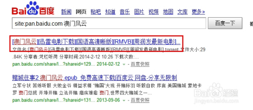 澳門最快開獎百度，探索與解讀，澳門最快開獎百度，深度探索與解讀