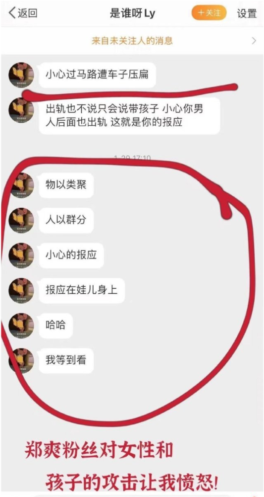 破曉之光 第12頁