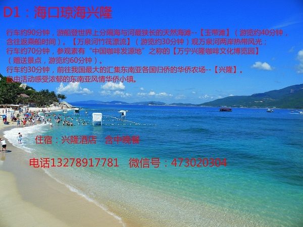 海南旅游線路推薦——探索熱帶風(fēng)情的多彩之旅，海南熱帶風(fēng)情探索之旅，多彩旅游線路推薦