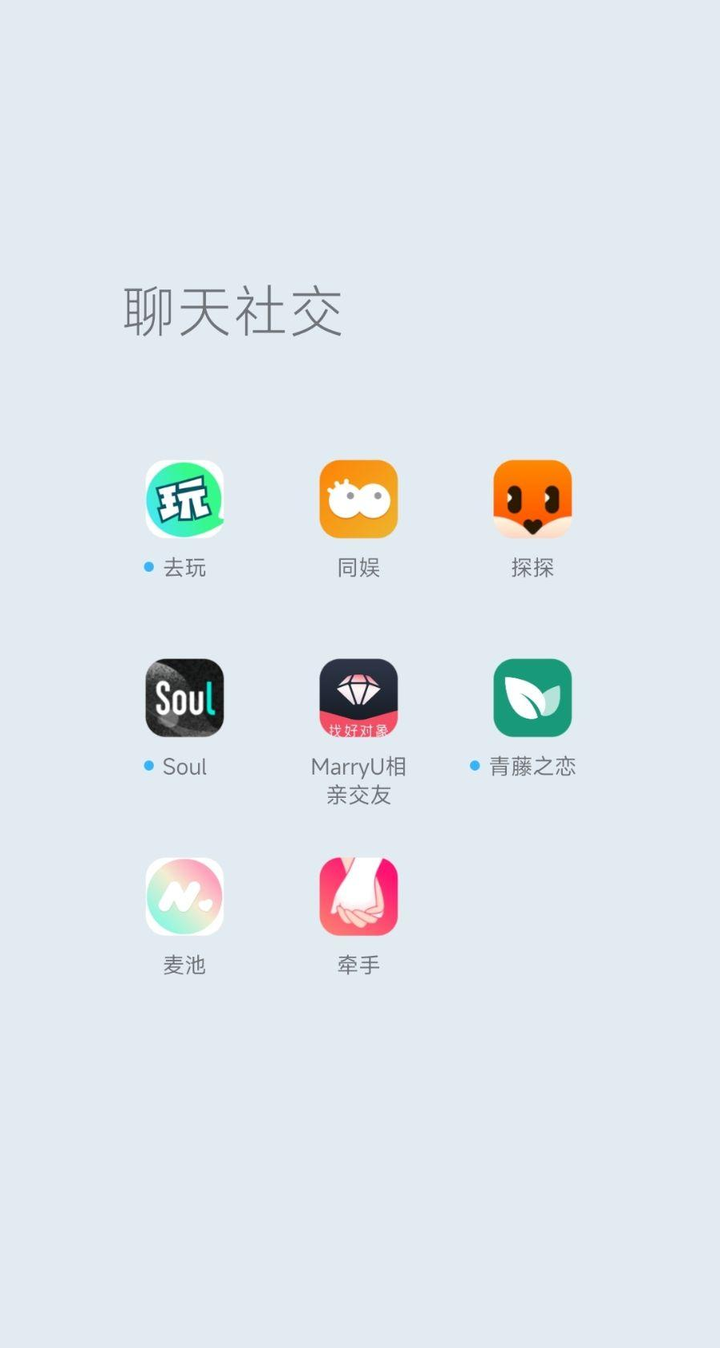 探探與Soul，社交應(yīng)用的約會體驗比較，探探與Soul，社交應(yīng)用的約會體驗深度對比