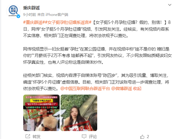 北京女士征婚啟事圖，北京百姓網(wǎng)的力量與魅力，北京女士征婚啟事圖，百姓網(wǎng)的魅力與力量展現(xiàn)