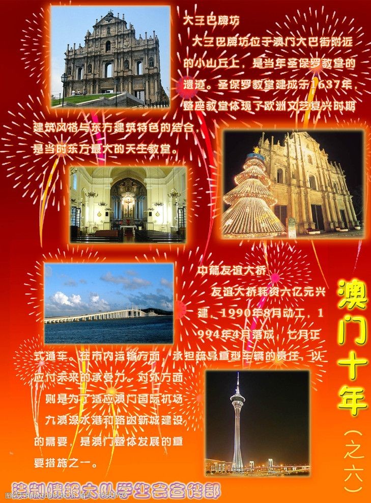 澳門正版資料免費(fèi)更新澳門，探索與體驗(yàn)，澳門正版資料更新探索與體驗(yàn)之旅
