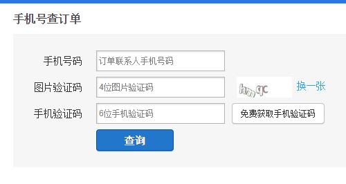 攜程網(wǎng)訂機(jī)票的號碼及訂票流程詳解，攜程網(wǎng)訂機(jī)票攻略，號碼及訂票流程全解析