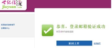 佳緣個人登錄頁，設(shè)計、功能與用戶體驗，佳緣個人登錄頁，設(shè)計、功能與體驗一覽