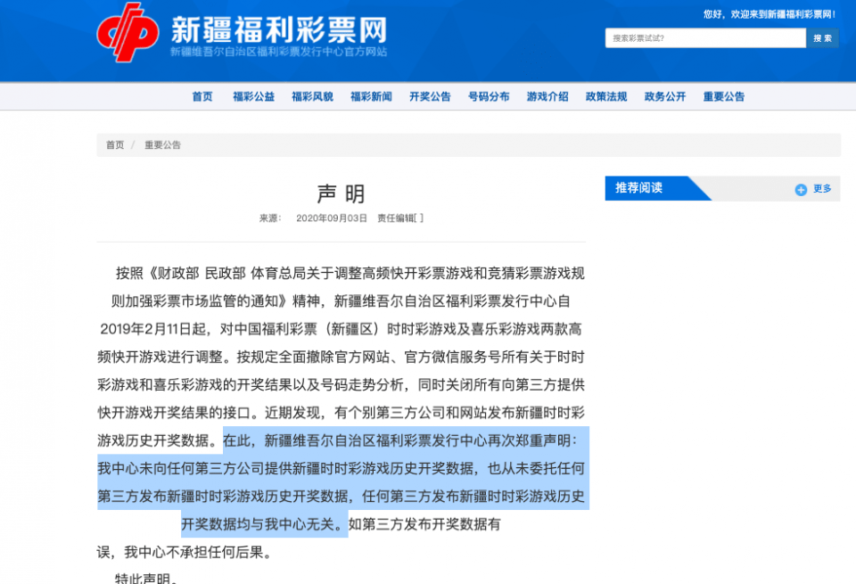 澳門六和開彩開獎結(jié)果十網(wǎng)站——深度解析與觀察，澳門六和開彩開獎結(jié)果深度觀察與解析網(wǎng)站獨家報道