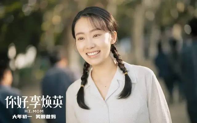 你好，李煥英——全面解析電影演員表，你好，李煥英——深度解析電影角色與演員陣容