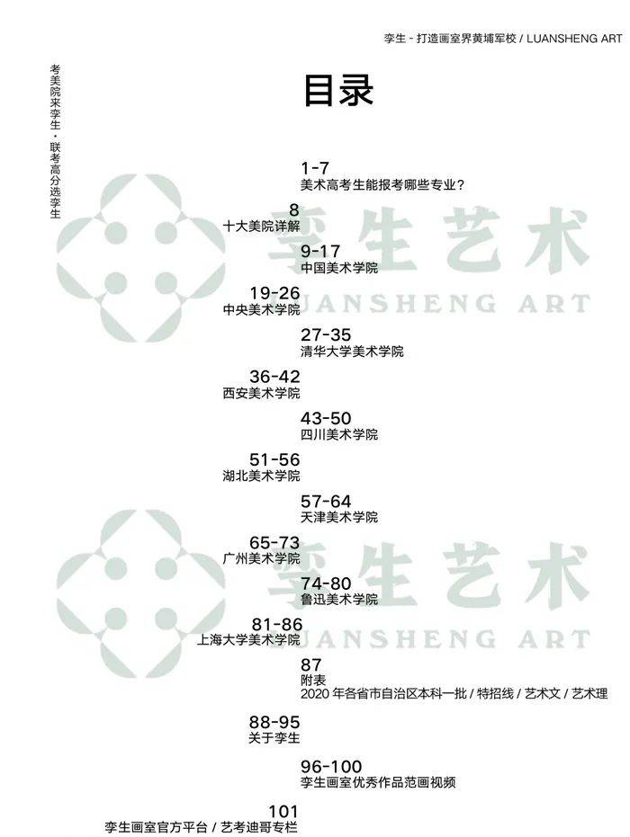 二四六天下彩天天免費大全——探索彩票的樂趣與智慧，二四六天下彩，免費彩票探索之旅與智慧啟迪
