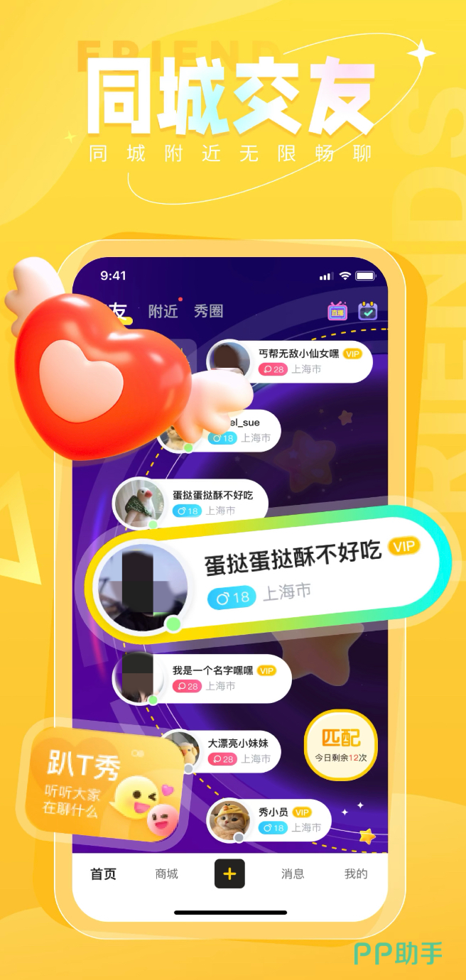 同城交友，無需充值的軟件時代來臨，免費同城交友軟件時代來臨