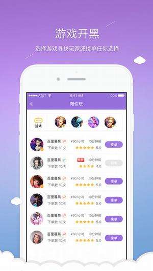 免費(fèi)開黑陪玩的App，游戲伙伴的新選擇，免費(fèi)開黑陪玩App，游戲伙伴的新天地