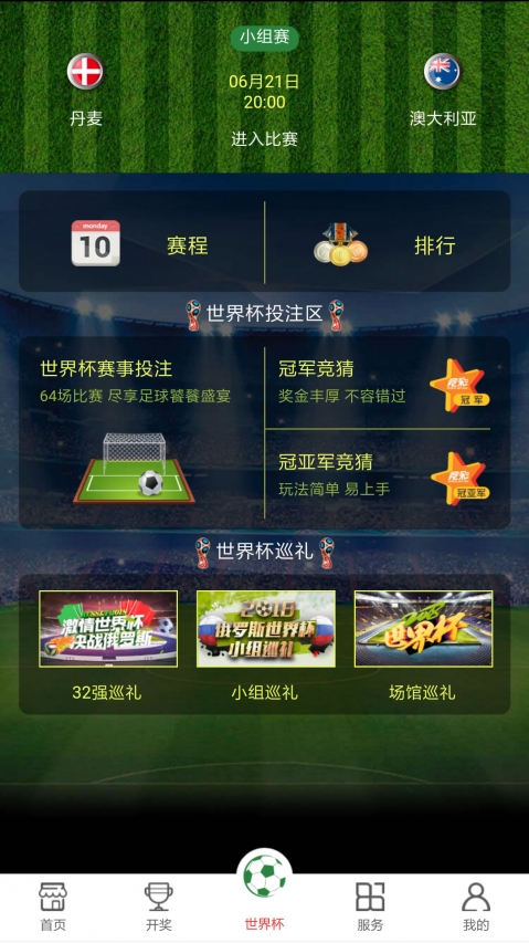 澳門最快現在開獎結果，探索彩票的魅力與期待，澳門最新開獎結果揭曉，彩票魅力的期待與探索