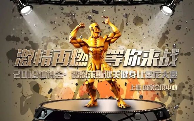 健美比賽報名，挑戰(zhàn)自我，展現獨特魅力，健美大賽報名啟幕，挑戰(zhàn)自我，展現獨特魅力