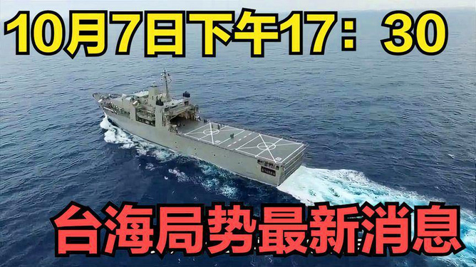 臺(tái)海局勢(shì)最新消息與臺(tái)軍動(dòng)態(tài)，臺(tái)海局勢(shì)最新消息與臺(tái)軍動(dòng)態(tài)概覽