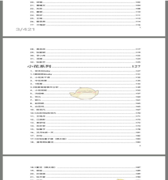 揭秘娛樂圈風云，深度解讀明星八卦背后的故事——以421明星八卦解讀為視角，揭秘娛樂圈風云，深度解讀明星八卦背后的故事——聚焦明星八卦解讀系列