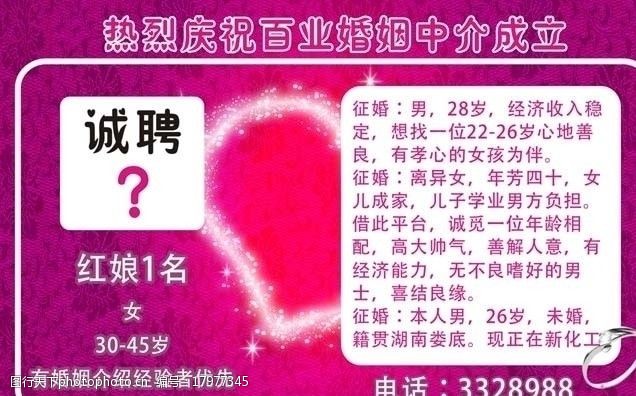 廣西紅娘婚姻介紹所電話——搭建幸福之橋的紐帶，廣西紅娘婚姻介紹所電話，幸福之橋的紐帶，為您尋找真愛(ài)伴侶