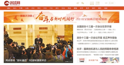 環(huán)球時(shí)報(bào)英文版在線(xiàn)閱讀，全球新聞視野的便捷窗口，環(huán)球時(shí)報(bào)英文版在線(xiàn)閱讀，全球新聞視野的便捷通道