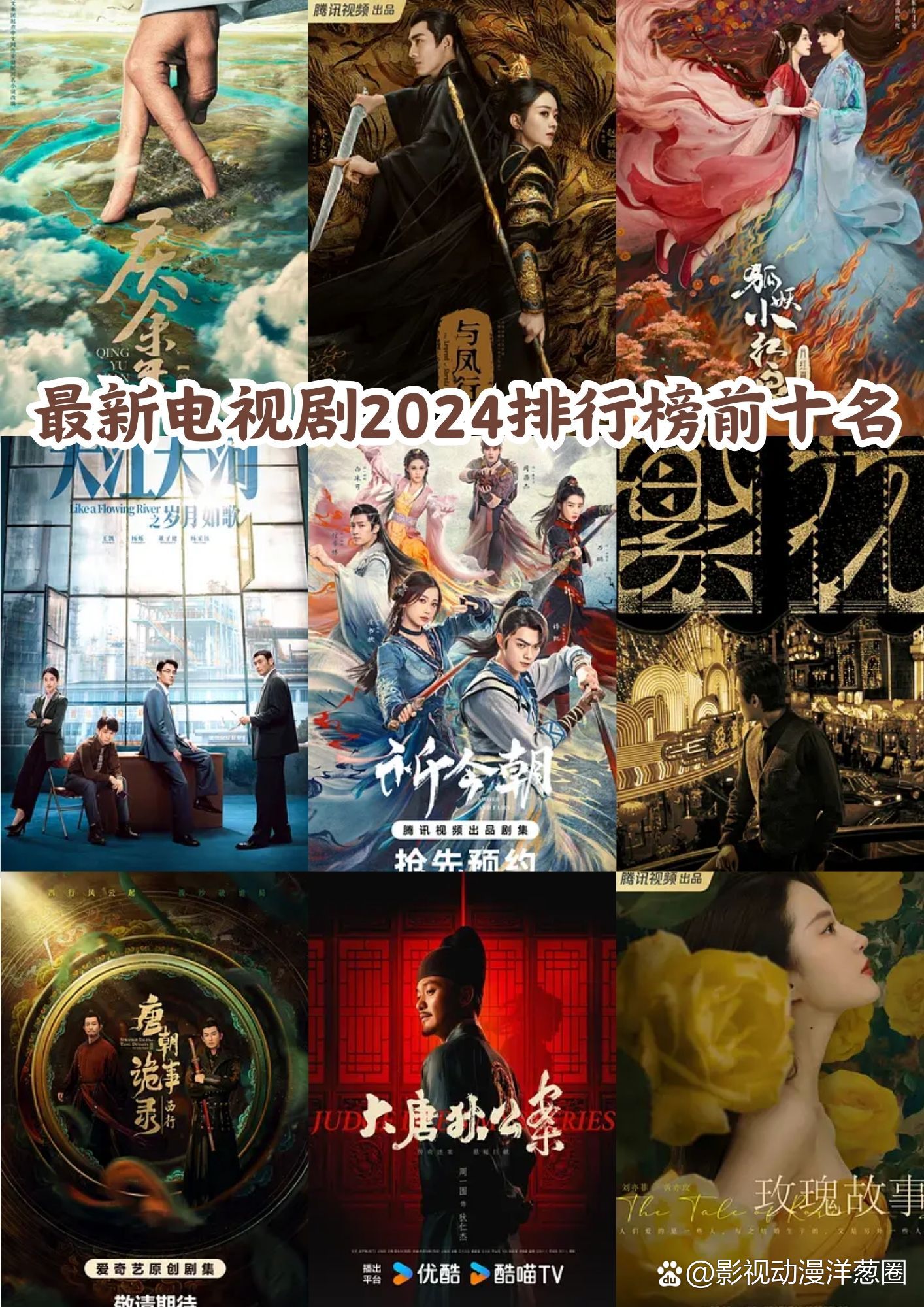 未來視界，2024最新好看的電視推薦，未來視界，2024年最新熱門電視推薦