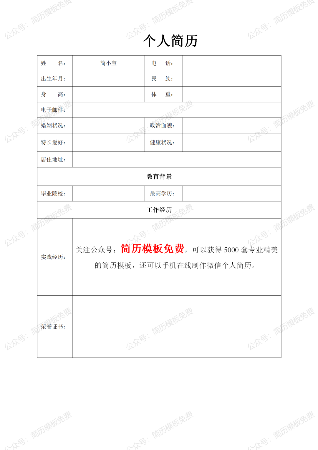 luhan 第12頁