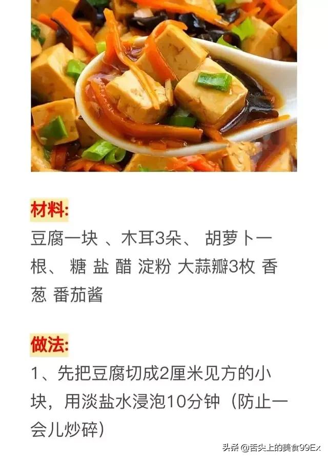 家常炒菜食譜大全及做法詳解，家常炒菜食譜大全與做法詳解，讓你的廚藝瞬間升級(jí)！