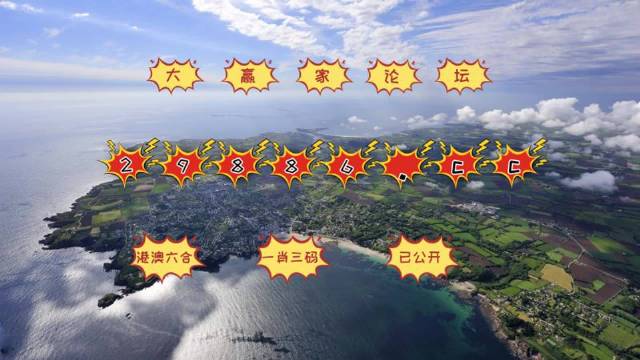 澳門彩民之家八百圖庫，最開獎最快的探索樂園，澳門彩民之家八百圖庫，快速開獎探索樂園