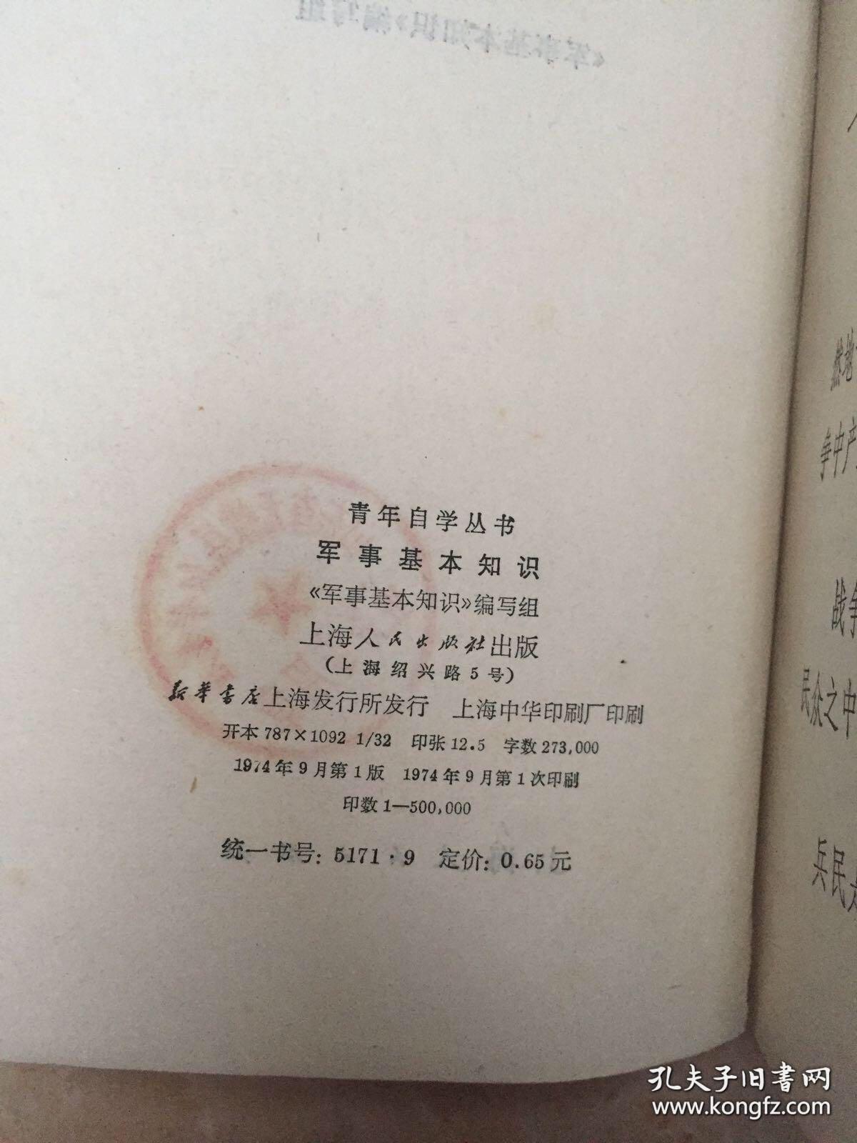 軍事基礎(chǔ)知識概述，軍事基礎(chǔ)知識概覽