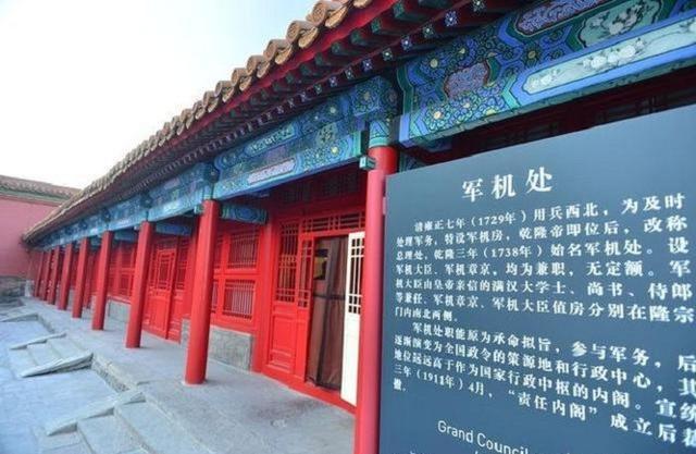 軍機處設(shè)立的原因及其職能，軍機處的設(shè)立原因與職能概述