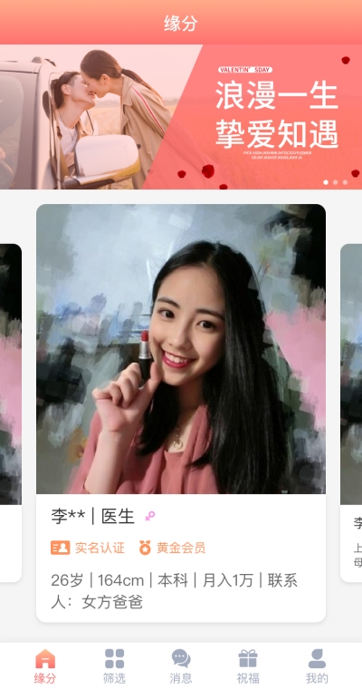 真實靠譜的相親軟件，重塑現(xiàn)代婚戀新生態(tài)，真實相親軟件重塑現(xiàn)代婚戀新生態(tài)，靠譜的平臺助力尋找真愛