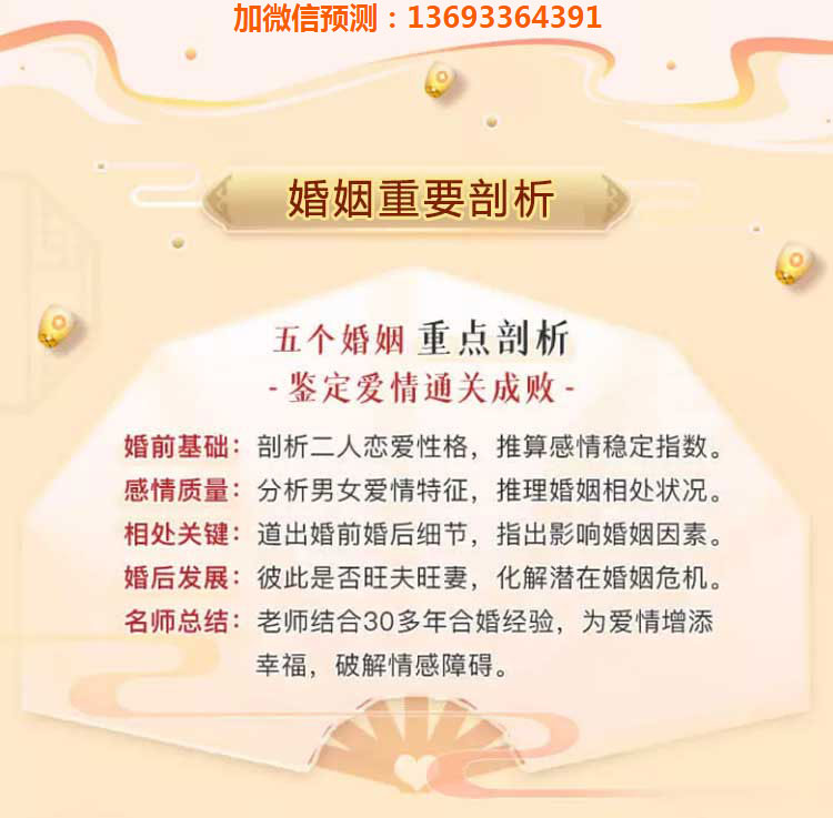 八字婚姻測(cè)算在線算命，解讀你的婚姻緣分，八字婚姻測(cè)算在線解讀，探尋你的婚姻緣分