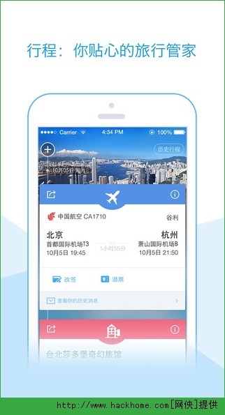 阿里旅行APP，重塑您的旅行體驗，阿里旅行APP，重塑旅行體驗之旅