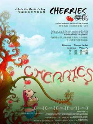 櫻桃在線免費(fèi)觀看，一場(chǎng)視覺(jué)與情感的盛宴，櫻桃在線免費(fèi)觀看，視覺(jué)與情感的盛宴盛宴開(kāi)啟！