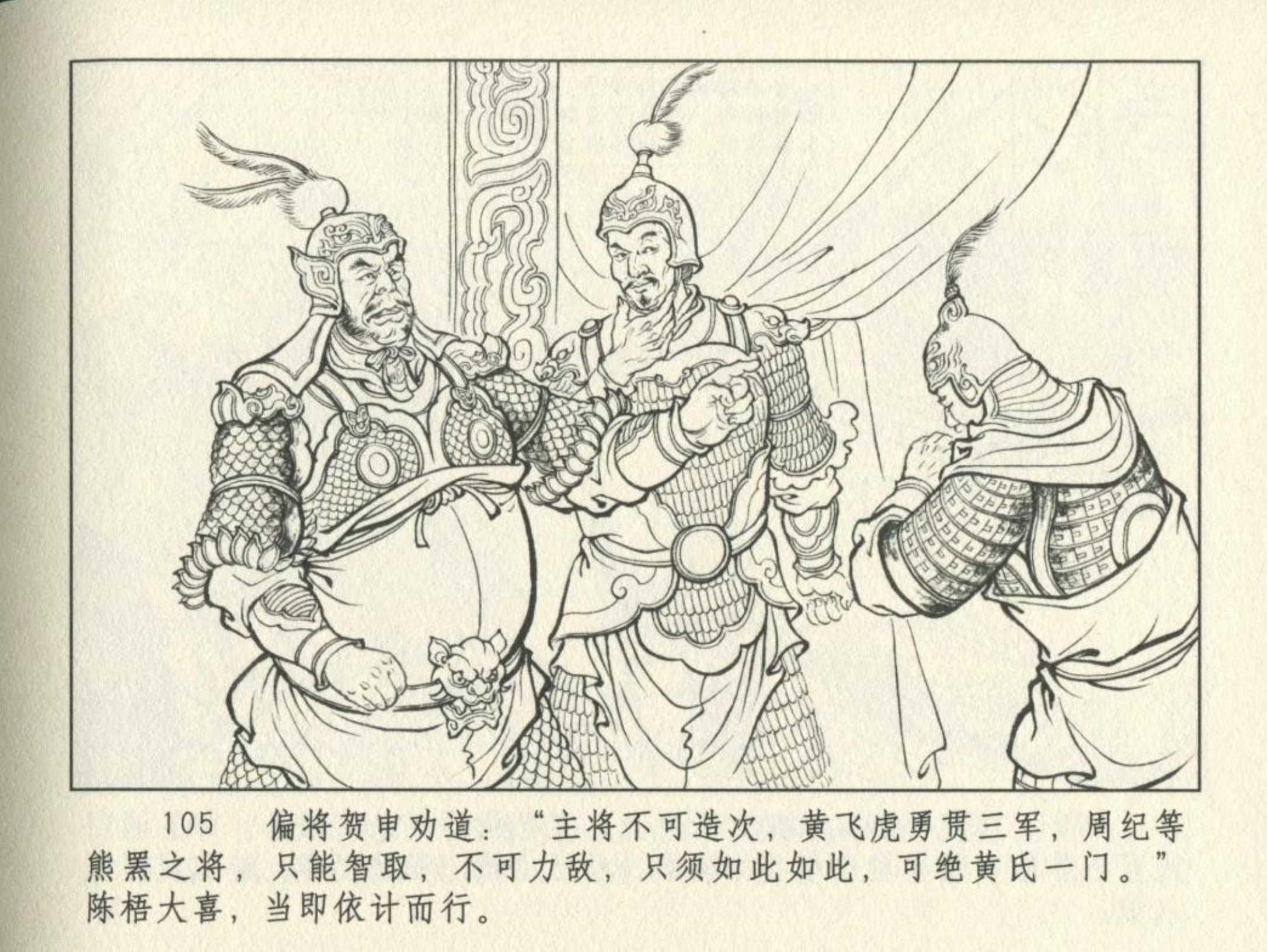 封神演義，古典神話的魅力與傳承，封神演義，古典神話的魅力傳承