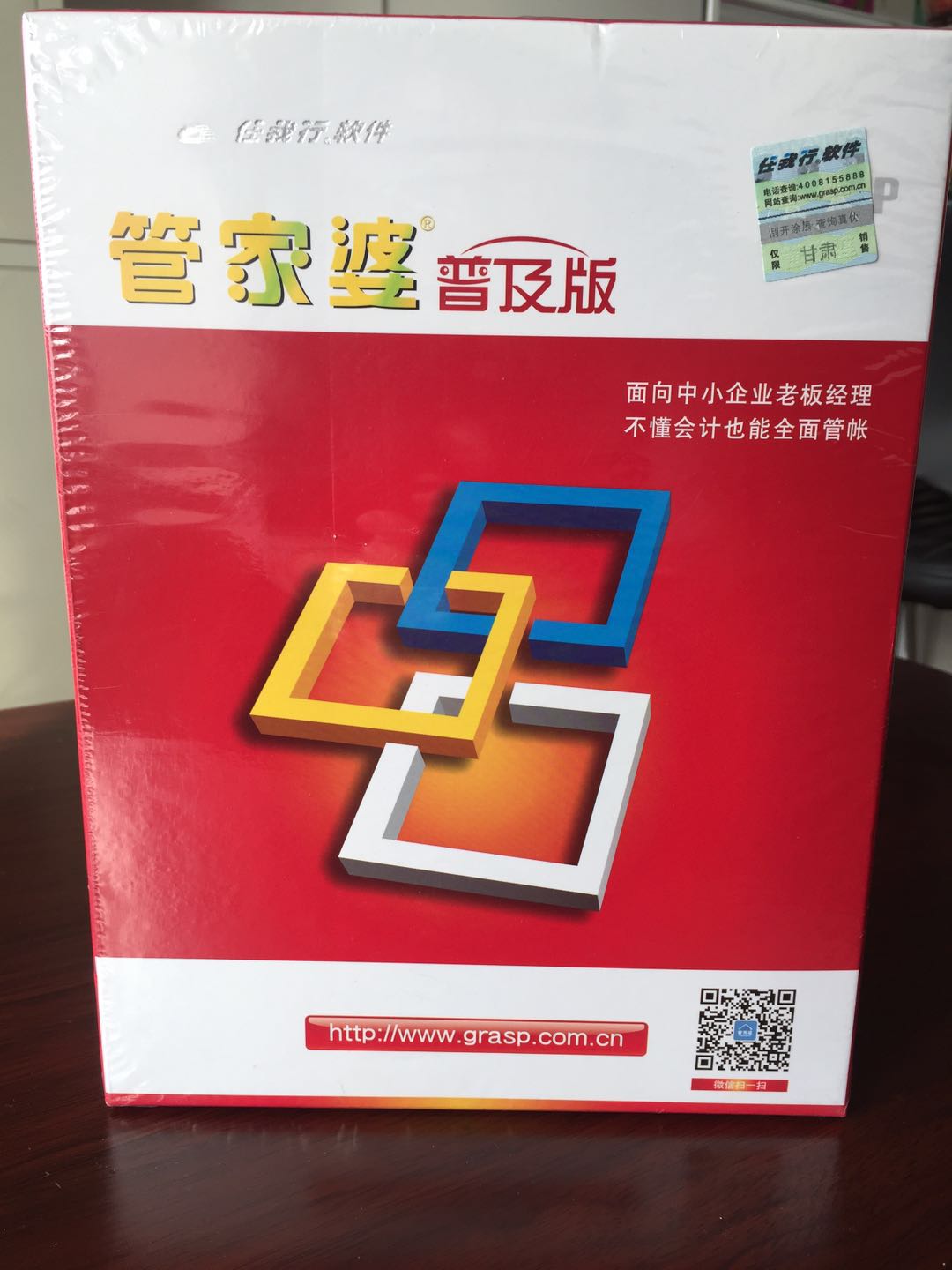 正版管家婆軟件，企業(yè)管理的得力助手，正版管家婆軟件，企業(yè)管理的最佳伙伴