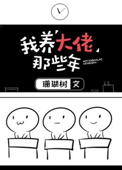 我可以插嘴嗎，一場知識與表達的自由對話無彈窗免費閱讀，知識與表達的自由對話，我可以插嘴嗎？