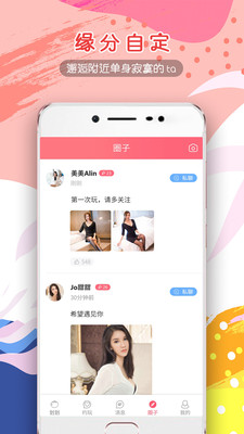 免費(fèi)交友約會(huì)App，連接世界的橋梁，免費(fèi)交友約會(huì)App，全球連接的橋梁