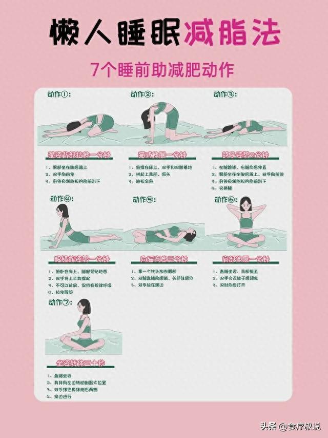 最適合懶人的減肥方法，懶人專屬減肥秘籍，輕松瘦身不求人