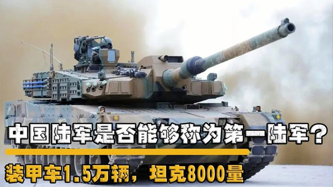 中國(guó)陸軍實(shí)力世界排名，深度解析與前瞻，中國(guó)陸軍實(shí)力全球排名深度解析與前瞻展望