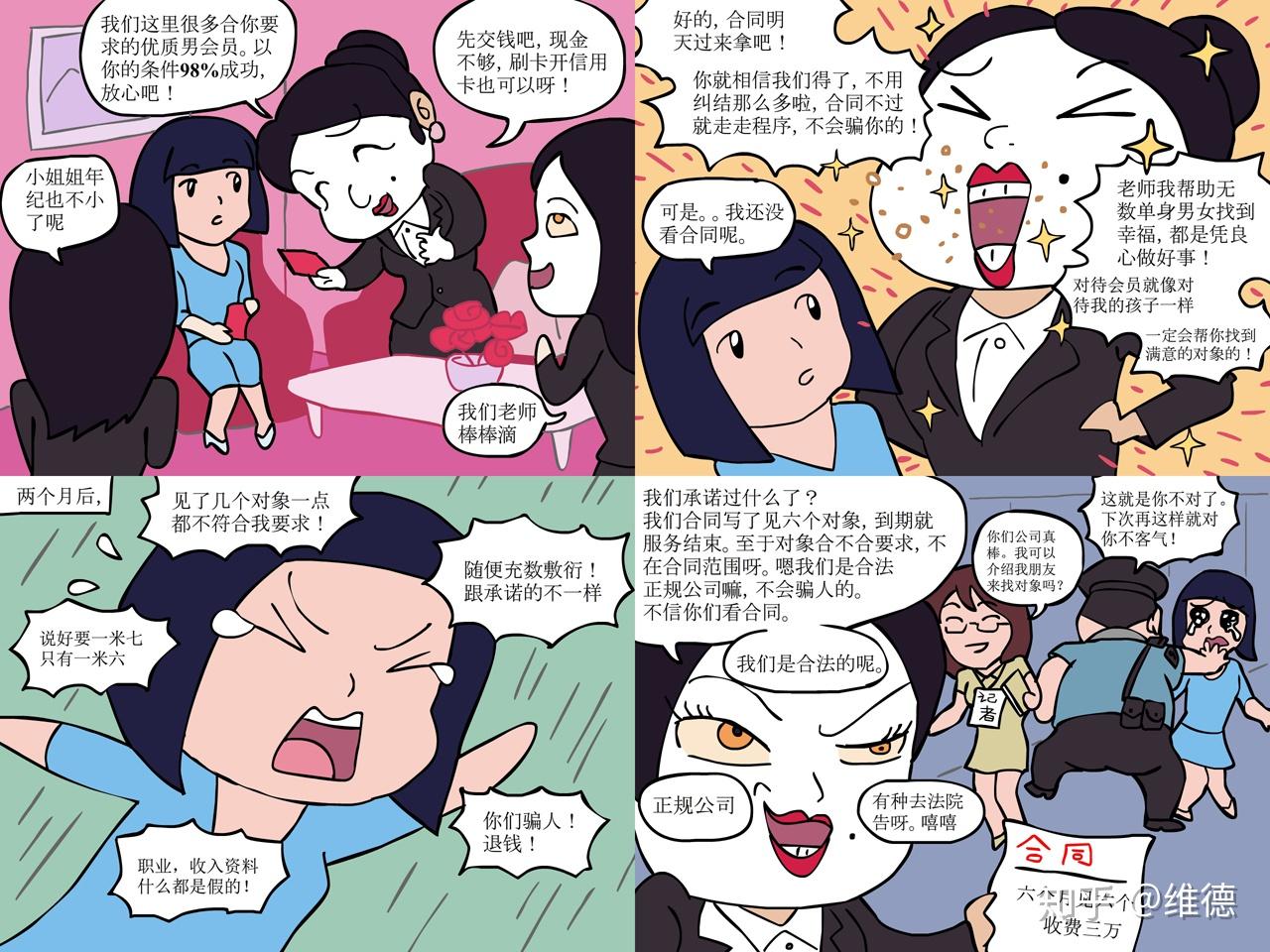 晨曦微露 第10頁
