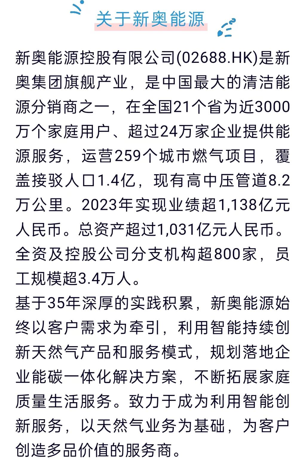 新奧彩2025歷史開(kāi)獎(jiǎng)記錄深度解析，新奧彩2025歷史開(kāi)獎(jiǎng)記錄深度剖析
