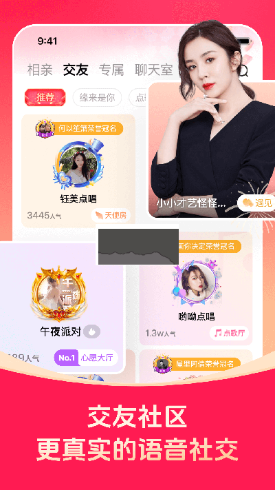 對緣相親App下載，現(xiàn)代婚戀交友的新選擇，現(xiàn)代婚戀交友新選擇，對緣相親App下載