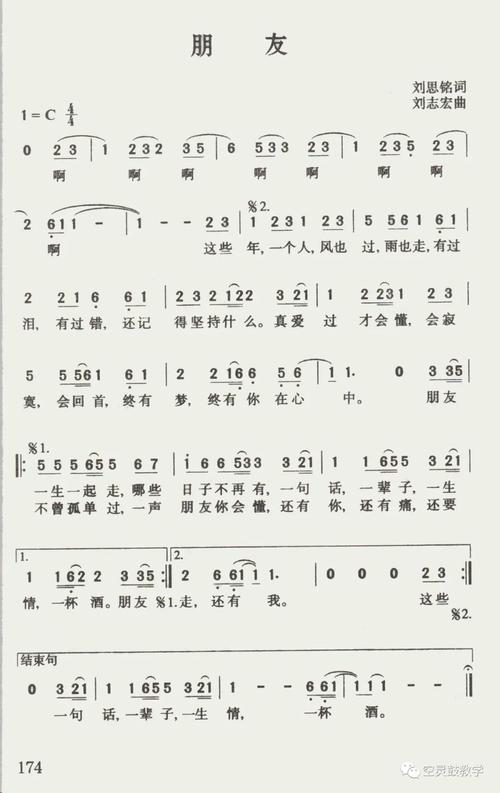 歌曲大全，老歌經(jīng)典簡譜精選集（前百首），經(jīng)典老歌簡譜精選集，百首精選歌曲大全