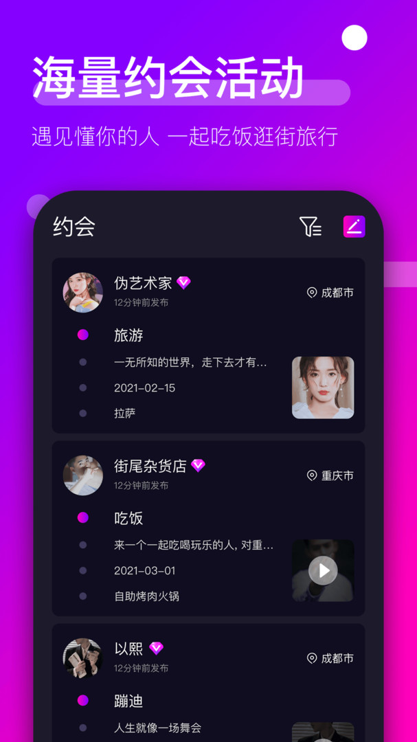 上海約會軟件使用現(xiàn)狀探究，上海約會軟件使用現(xiàn)狀深度探究