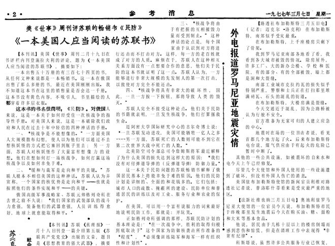 參考消息是誰題字的探秘之旅，揭秘參考消息題字探秘之旅