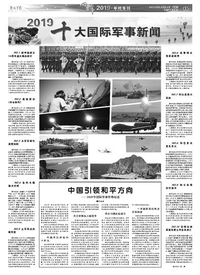 今日熱門新聞軍事，全球軍事動態(tài)深度解析，全球軍事動態(tài)深度解析，今日熱門軍事新聞速遞