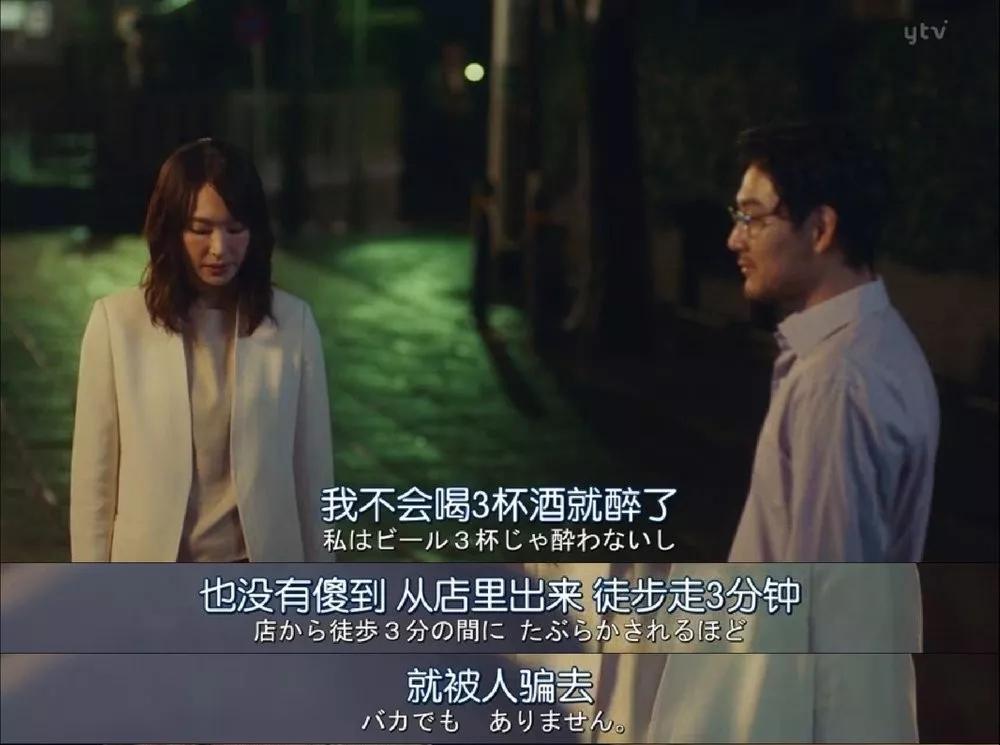 野獸的夜晚第一季，忘不掉的前任，野獸的夜晚第一季，難忘前任情緣