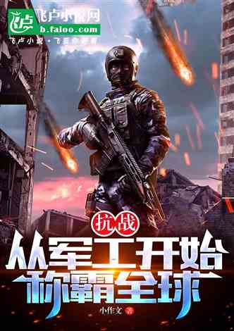 軍事小說(shuō)網(wǎng)下載安裝，探索軍事文學(xué)的新世界，軍事小說(shuō)網(wǎng)下載探索軍事文學(xué)新世界之旅